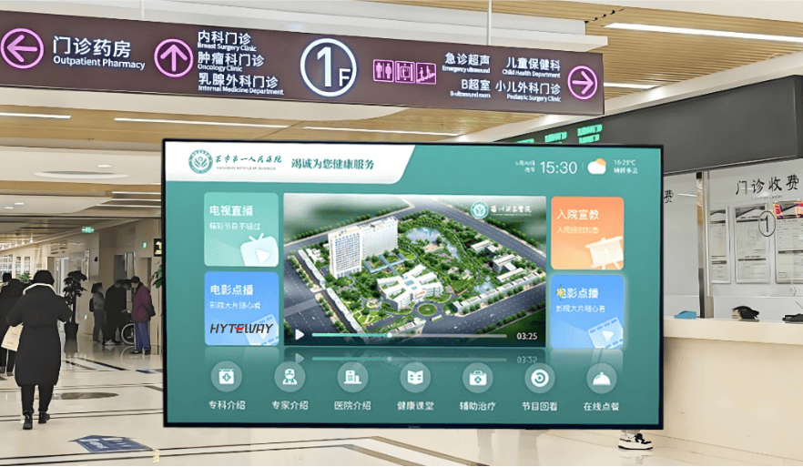 医院IPTV数字电视系统：构建医院IPTV数字电视数智化医疗信息融合传播平台
