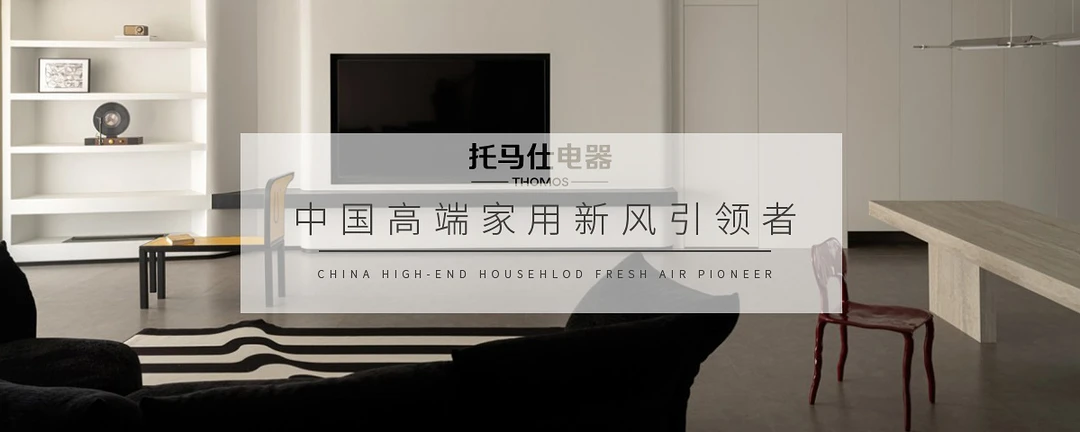 秋老虎+甲醛释放，为什么新风成了装修优先项？