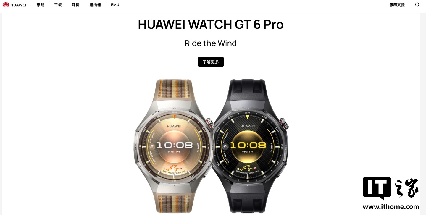 华为:预计今年在台湾地区市场穿戴设备销量同比去年增长 40%、销售额增长 60%