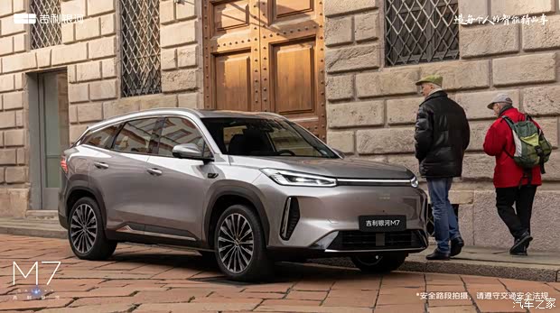 提供六款配色可选/综合续航1730km 吉利银河M7将于4月份上市
